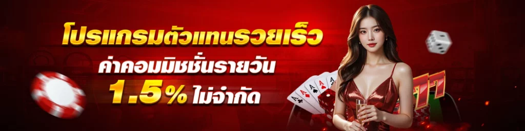 บาคาร่า 777