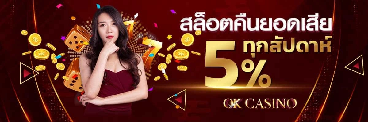 บาคาร่าok
